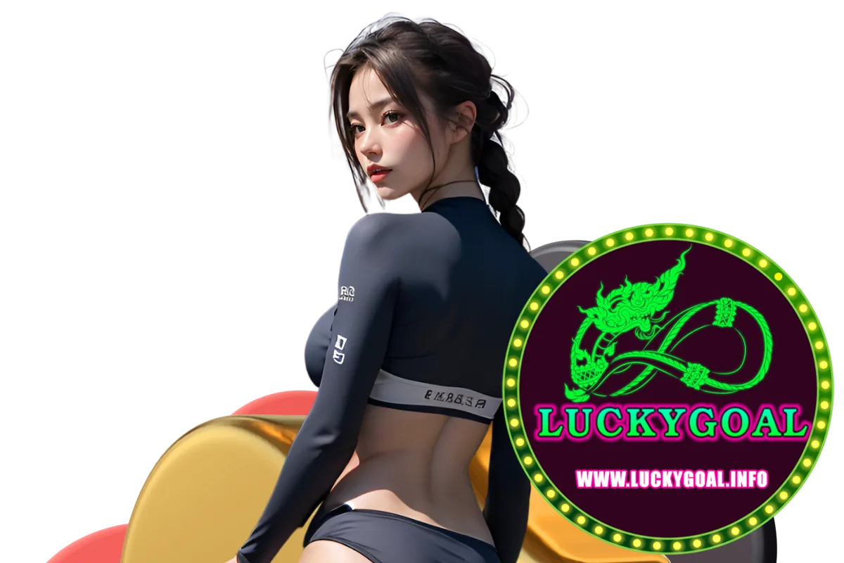 luckygoal สมัคร